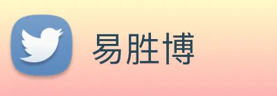 易胜博 logo